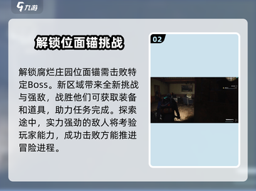 七日世界🔥腐烂庄园位面锚解锁攻略来啦！截图3