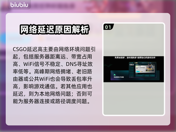 💥CSGO延迟高？速看解决办法！🎮截图2