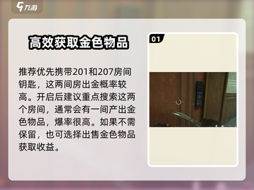 萤火突击🔥紫罗兰病院钥匙推荐攻略🎉截图2