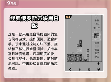  nostalgia暴击！2024最火童年游戏大回顾🎮截图5