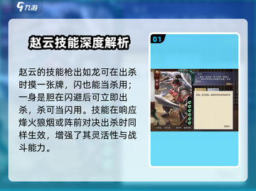 王者荣耀：赵云代号杀技巧🔥超神不是梦！截图2
