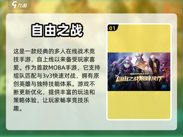 🔥三人同行！2023超有趣手游推荐🎮截图2