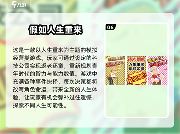 2025人生模拟游戏推荐💥玩转中国版模拟人生🎮截图7
