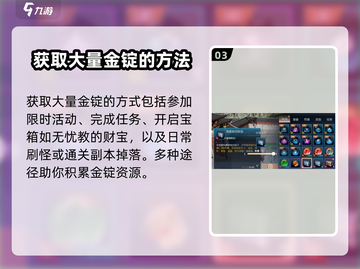 剑侠情缘🔥零金锭是什么？游戏党必看👇截图4