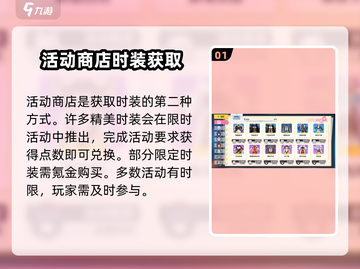 崩坏3第二部主角服装获取大揭秘💥截图2