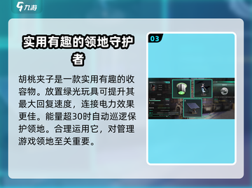七日世界🔥胡桃夹子收容获取全攻略💎截图4