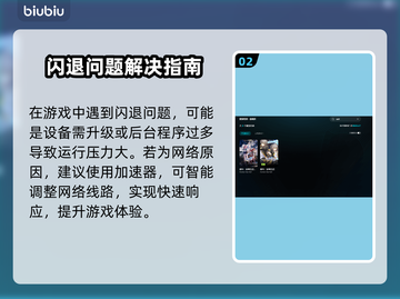 🎮崩铁玩家注意！闪退原因大揭秘！截图3