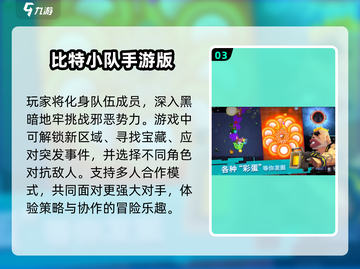 🔥2025最受欢迎像素冒险手游🔥📌截图4