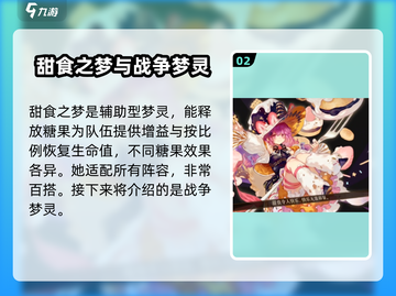 无尽梦回🔥梦灵配队攻略，轻松通关秘籍！截图3