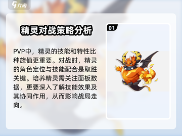 洛克王国世界🔥PVP最强阵容曝光！😍截图2