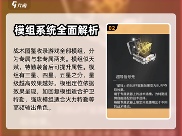 银河境界线🔥图鉴功能超全攻略来啦！🌟截图3