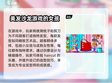 2025年最🔥的化妆沙龙手游排行榜✨前五款等你来玩！截图6