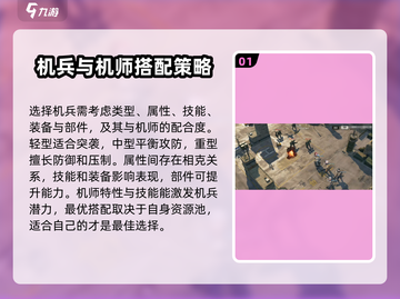 钢岚🔥前线试炼通关秘籍，轻松制胜💡截图2