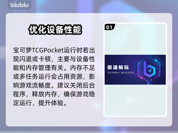 🎮宝可梦TCG Pocket闪退卡顿？一招解决！💥截图2