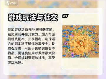 诛天剑侠🔥新手必看！轻松上手秘籍🎉截图4