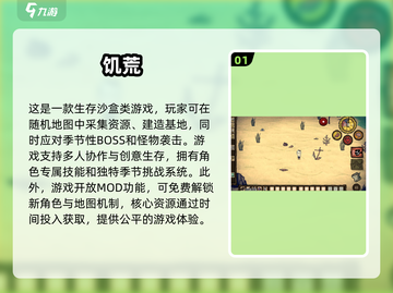 2025不烧钱网游排行🔥超好玩的五款游戏推荐！🎮截图2
