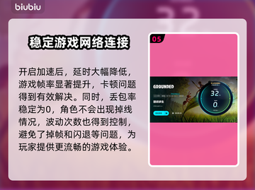 《禁闭求生》闪退解决🔥加速器推荐🚀截图6
