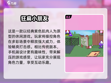 2024超🔥poki小游戏合集下载🔗截图3