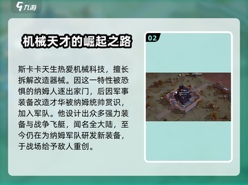 龙石战争🔥斯卡卡玩法大揭秘！角色特性一网打尽💎截图3