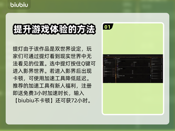 堕落之主💥新手必看！玩转攻略分享🎮截图2