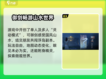 仙剑世界三测时间⚡抢先爆料！🔥仙剑玩家必看！截图4