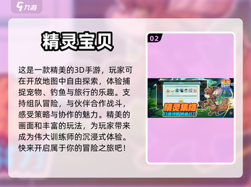 宠物对战手游推荐🔥2024必玩清单🐾截图3