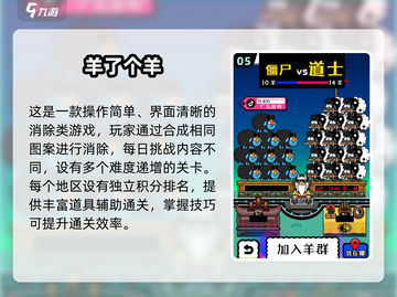 🔥2025最火消除方块游戏榜单💥🎮截图6