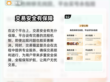 蛋仔派对账号交易软件推荐，安全有保障！🎮🔒截图3