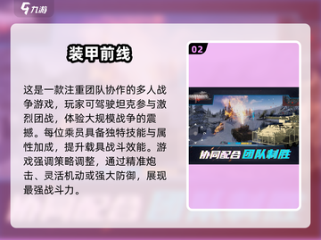 🔥2024必玩四人对决游戏合集，快来组队开黑！🎮截图3