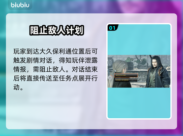 浪人崛起🔥儿时玩伴任务超全攻略来啦！截图2
