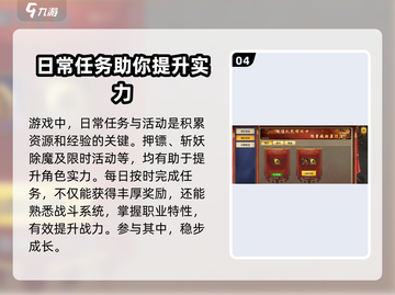 寻梦丝路新手必看！💥快速上手攻略🎉截图5