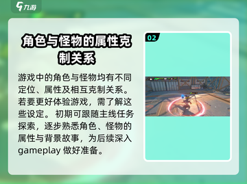 绝区零🔥超全玩法攻略来了！新手必看💡截图3