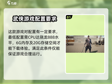 剑中配置要求🔥低配电脑党还能不能玩？游戏名:剑中截图2