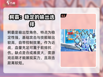 快来当领主🔥联合作战最强阵容推荐🎉截图3