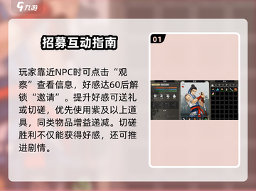 《逸剑风云决》伙伴招募全攻略💥截图2