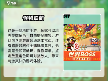 💥5年前的塔防手游大起底，哪些值得重温？🔥截图3