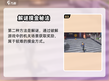 《盗墓笔记启程》摸金攻略🔥速看！🎮截图4