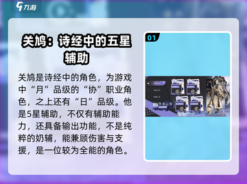 阴阳师：咏月风雅关鸠值得培养！✨诗经联动必看🔥截图2