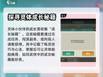 行侠仗义五千年🔥炼灵选择全攻略🎉截图2