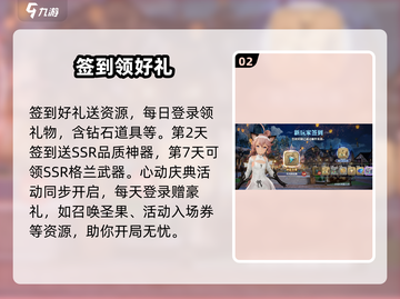 剑与骑士团测试福利大曝光！💎海量资源等你拿！截图3