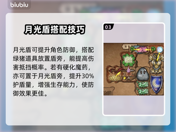 背包乱斗🔥神灯长矛流玩法攻略来啦！⚡截图4