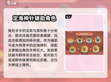 葫芦娃大作战❗托塔天王竟是他？游戏角色大起底🔥截图3