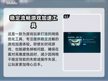 怪物猎人荒野🔥进不去？加速器推荐来了！🎮截图3