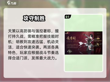 剑网3无界PVP最强门派🔥截图2