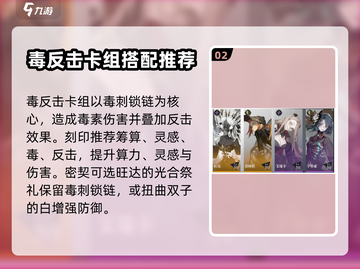 忘却前夜第三章🔥通关攻略来了！快收藏✅截图3