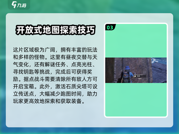 代号56秘境🔥新手必看！轻松攻略👉技巧分享🎮截图4