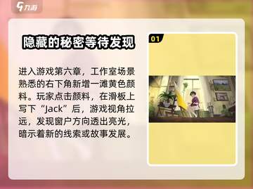 《倾听画语》男生视角玩法大揭秘！💥游戏乐趣全在这里👇截图2