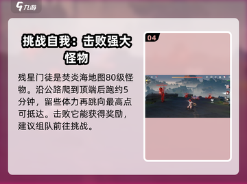 鸣潮⚡110级怪位置全揭秘！🔥速来打卡游戏最强挑战📍截图5