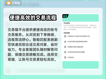 神道交易📖游戏账号交易平台推荐！🔥截图4
