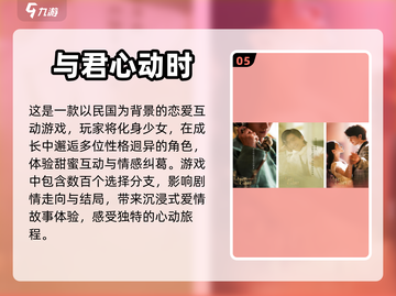 2024超🔥3D恋爱手游推荐❤下载分享截图6